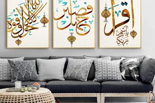 Islamic wall decor for living room